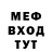 Метадон кристалл INFCTION