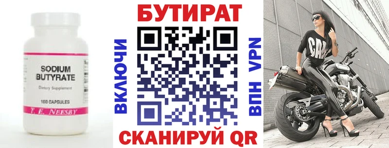 мега как войти  дарнет шоп  сайты даркнета наркотические препараты  Бутират оксибутират  Орёл 