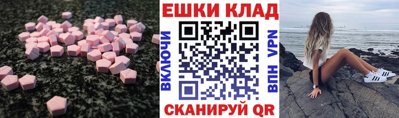 ЭКСТАЗИ 300 mg Орёл